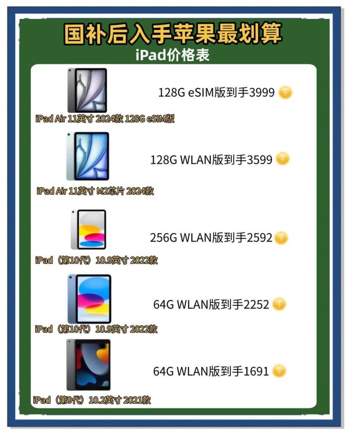 手機國補政策2月17日最新消息：國補后的蘋果和華為手機性價比爆棚，旗艦手機跌至“真香”價！