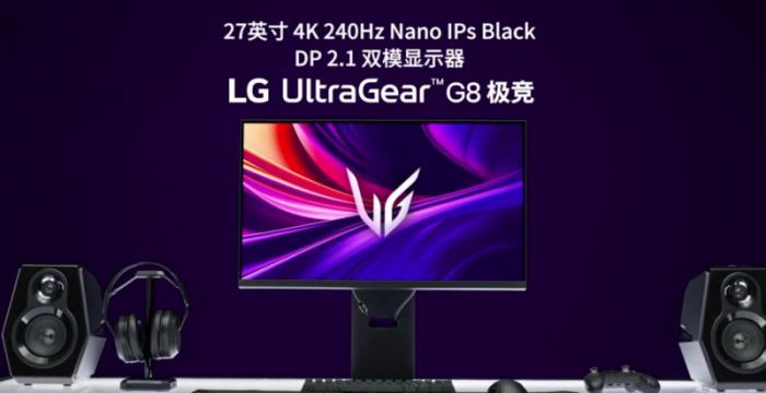 LG OLED電競(jìng)顯示器突破極限，引領(lǐng)次世代競(jìng)技風(fēng)潮