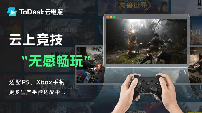 突破1億用戶選擇背后：ToDesk云電腦再出發(fā)，獲評“年度最佳云端生產(chǎn)力解決方案”