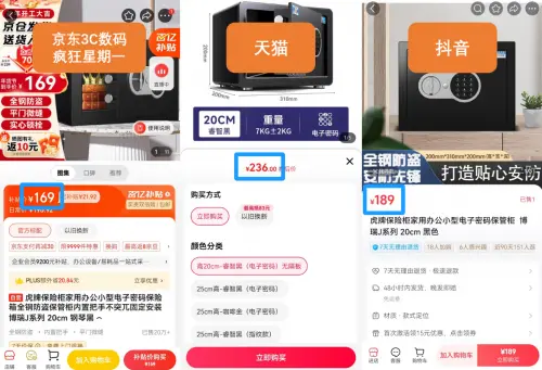 天貓投影儀比京東同款貴出50元 下單前先比價不可省略