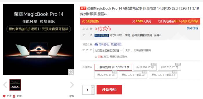 榮耀MagicBook Pro 14官宣定檔2月26日：搭載全新調(diào)校技術(shù)HONOR Turbo X