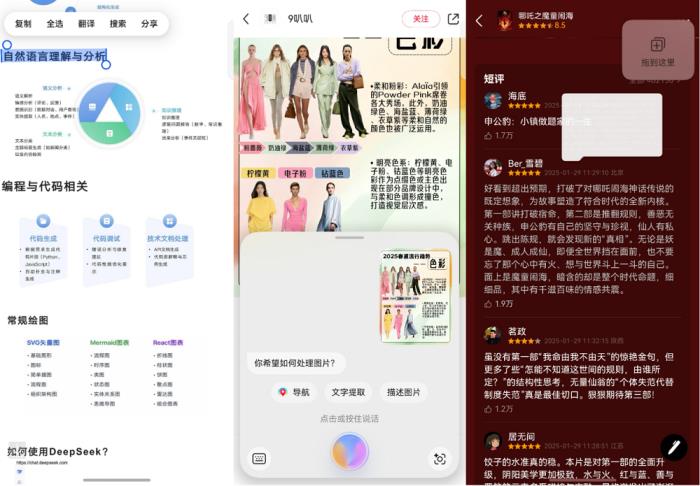 長(zhǎng)按取詞識(shí)圖So easy！原生鴻蒙獨(dú)有“統(tǒng)一識(shí)別提取”超便捷！