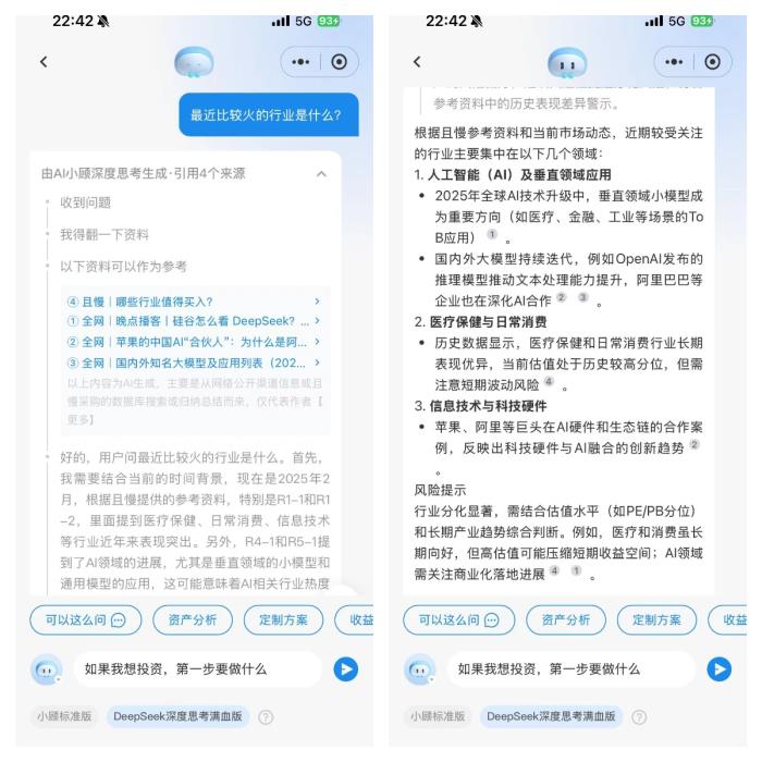 財富管理的“DeepSeek時刻” ，盈米基金的AI變革之道