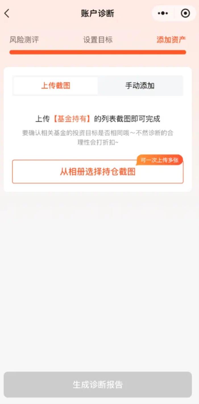 財富管理的“DeepSeek時刻” ，盈米基金的AI變革之道