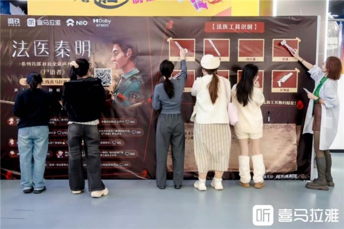 喜馬拉雅首發(fā)杜比全景聲版《尸語者》，打卡北京探五哩贏取秦明親筆簽名書