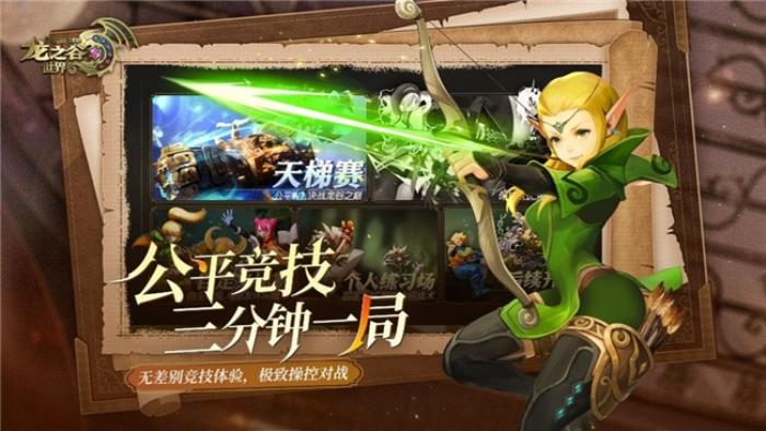 ?首日登頂免費榜 盛趣游戲《龍之谷世界》今日公測上線