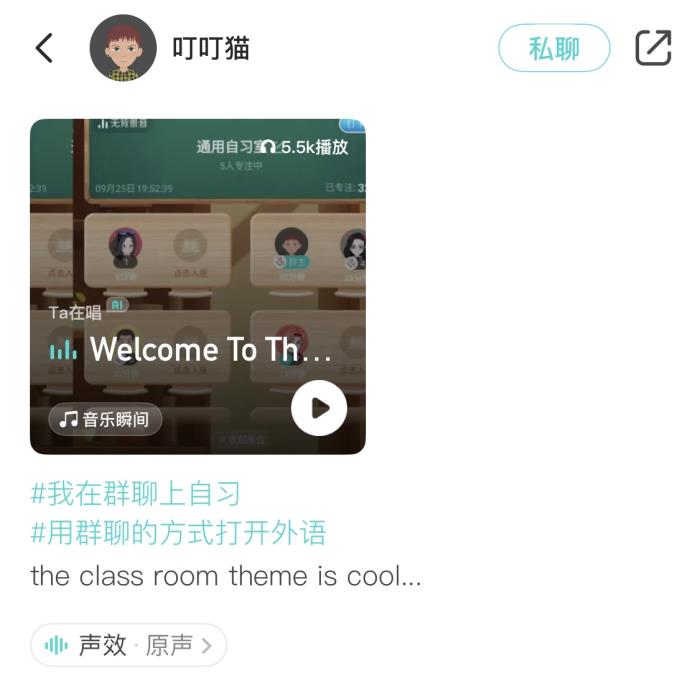 聲動(dòng)心弦，語通世界：兩個(gè)都市青年的 Soul App “聲音實(shí)驗(yàn)”