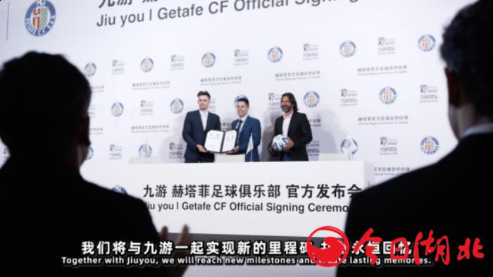 意志共鳴！九游娛樂與赫塔菲俱樂部達(dá)成合作