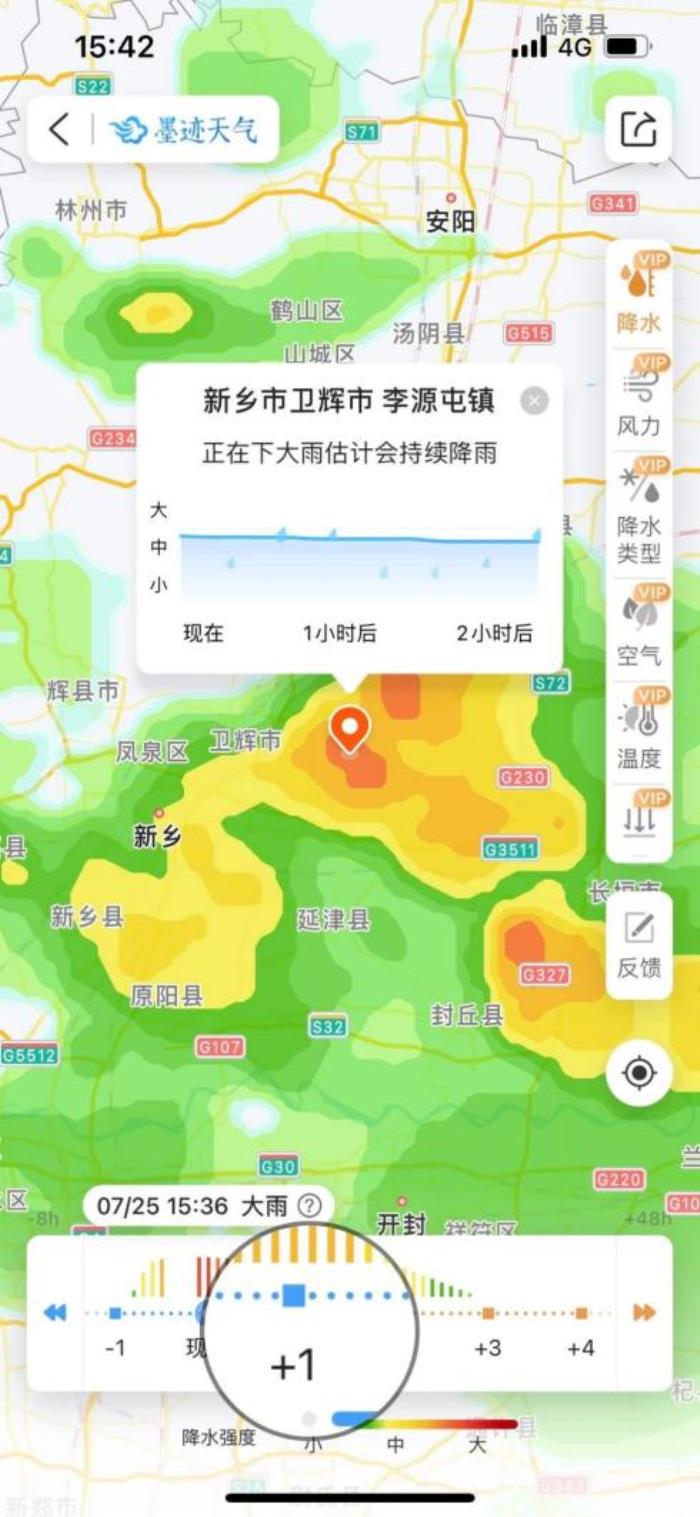 墨跡天氣好用嗎？一起來解鎖更多功能