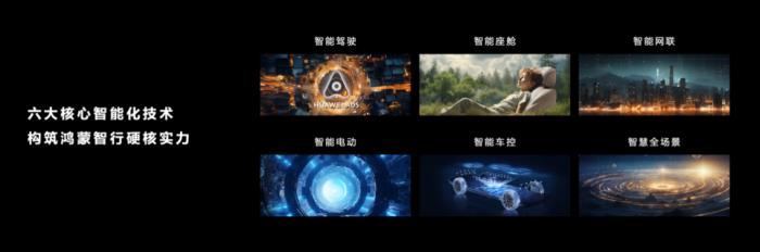 智能技術(shù)再一次突破，鴻蒙智行引領(lǐng)智能汽車邁向自主智能新時(shí)代