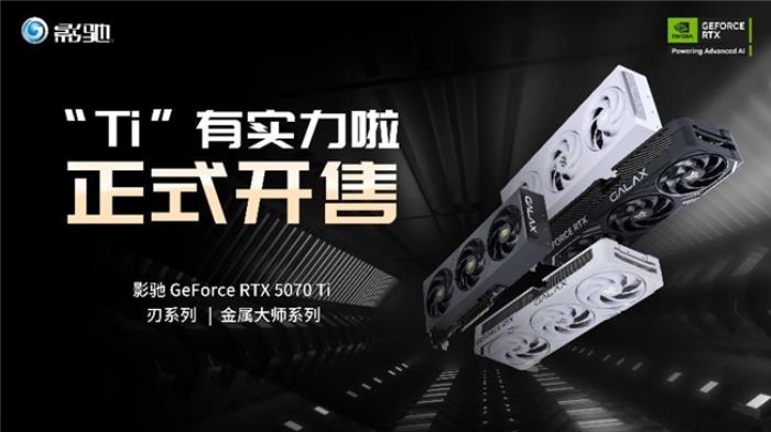 影馳 GeForce RTX 5070 Ti 金屬大師 OC評測：DLSS 4超強發(fā)揮