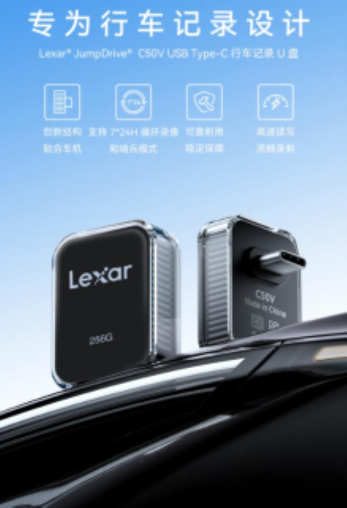 雷克沙JumpDrive C50V ：一線品牌，專為新能源車打造