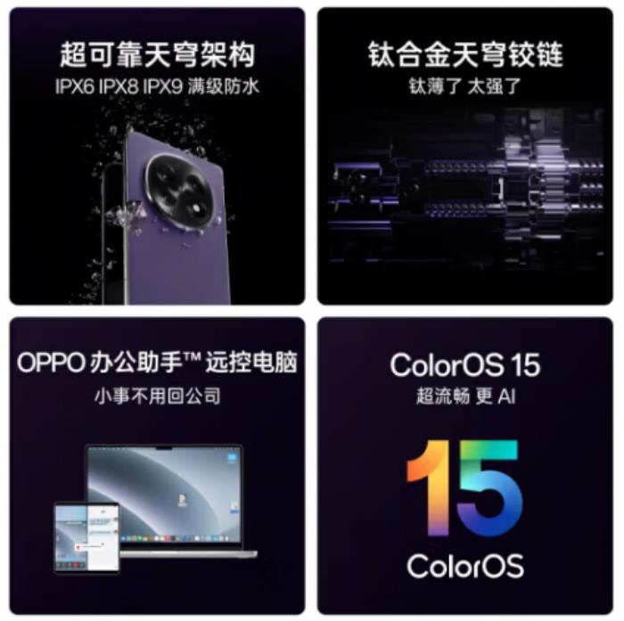 8999元起！來京東先人一步下單OPPO Find N5享90天只換不修