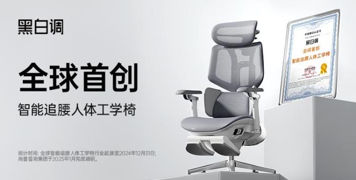 X7榮獲“全球首創(chuàng)智能追腰人體工學(xué)椅”認(rèn)證，引領(lǐng)智能健康辦公新時(shí)代