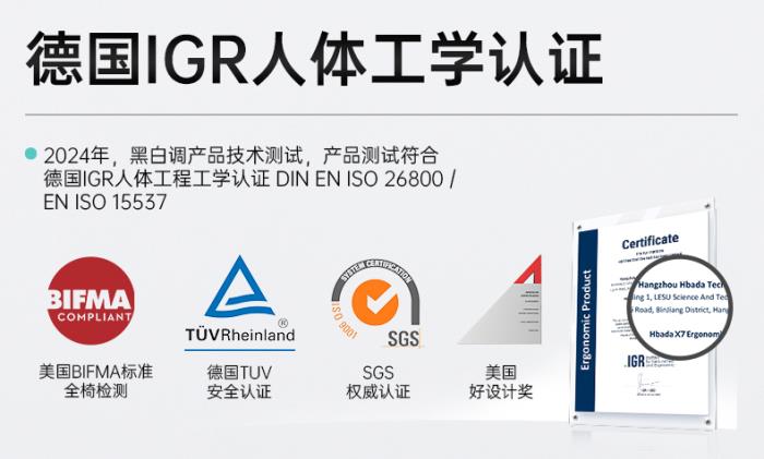 X7榮獲“全球首創(chuàng)智能追腰人體工學(xué)椅”認(rèn)證，引領(lǐng)智能健康辦公新時(shí)代