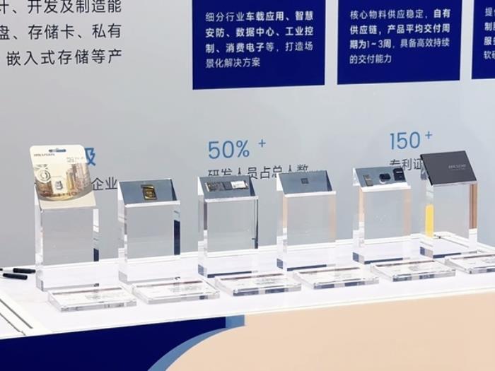 海康存儲(chǔ)亮相CINEVE 2025 賦能新能源汽車智能化發(fā)展