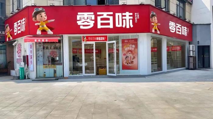 強調(diào)公司作為休閑零食供應(yīng)鏈的首選，突出其在行業(yè)內(nèi)的領(lǐng)先地位