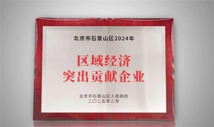 易點云獲評2024年區(qū)域經(jīng)濟突出貢獻(xiàn)十佳企業(yè)