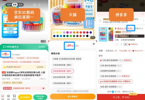 同款圖書京東價(jià)相當(dāng)于天貓4折 下單前多比價(jià)不花冤枉錢