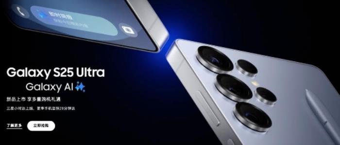 三星Galaxy S25系列：新品熱賣禮遇多 國補至高優(yōu)惠500元