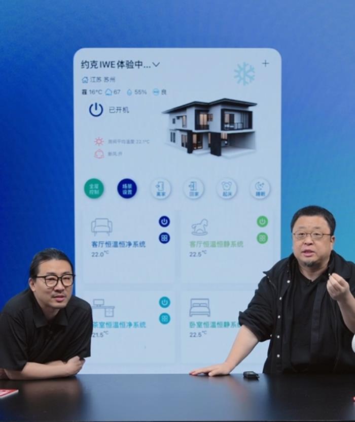 羅永浩聯(lián)袂約克，共創(chuàng)中央空調(diào)直播新紀元