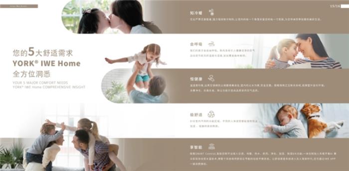羅永浩聯(lián)袂約克，共創(chuàng)中央空調(diào)直播新紀元