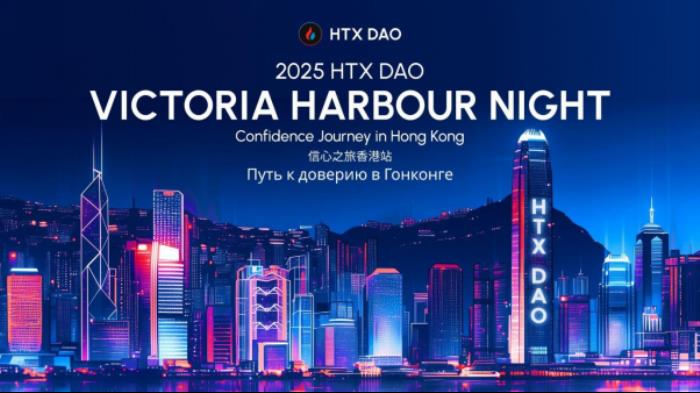 HTX DAO閃耀中國香港共識大會，孫宇晨領(lǐng)銜共話加密未來