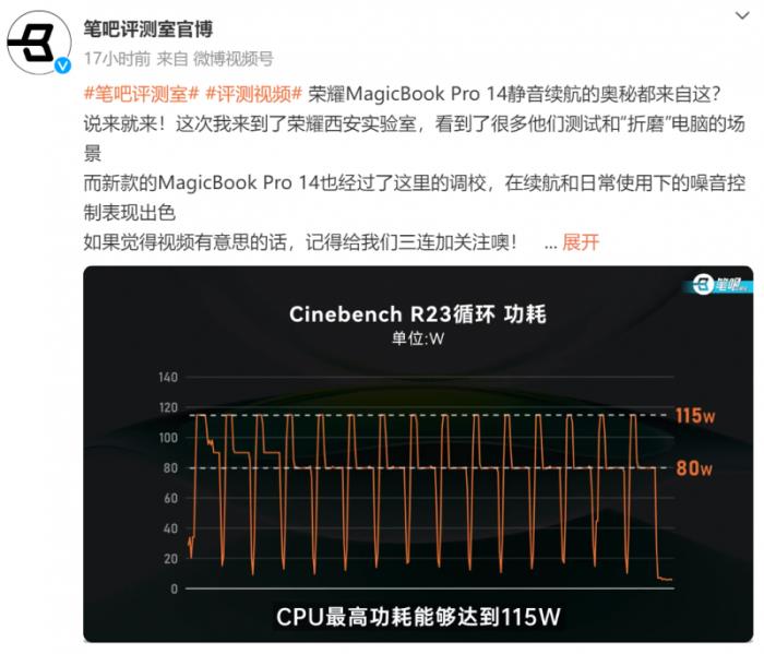 榮耀MagicBook Pro 14發(fā)布在即：HONOR Turbo X加持，挑戰(zhàn)性能與續(xù)航新高度