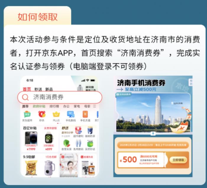 到手價(jià)9499元！濟(jì)南消費(fèi)者來(lái)京東領(lǐng)消費(fèi)券購(gòu)OPPO Find N5立減500元