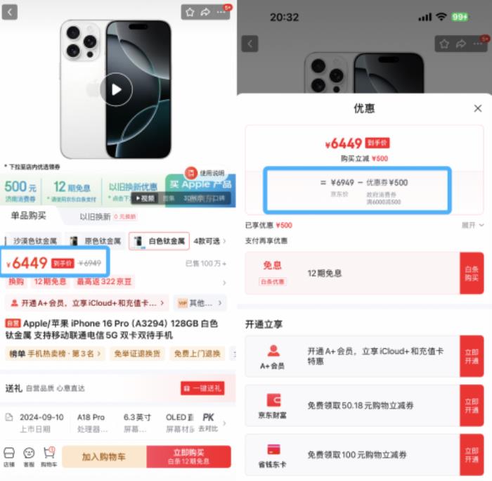 到手價(jià)9499元！濟(jì)南消費(fèi)者來(lái)京東領(lǐng)消費(fèi)券購(gòu)OPPO Find N5立減500元