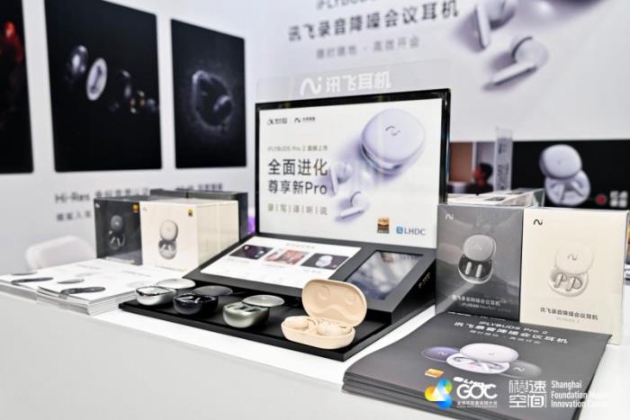 未來(lái)智能攜訊飛AI會(huì)議耳機(jī)亮相2025全球開發(fā)者先鋒大會(huì)