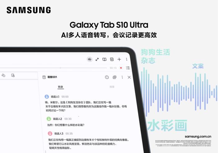 開學季必入 三星Galaxy Tab S10系列助你勇攀學習新高峰