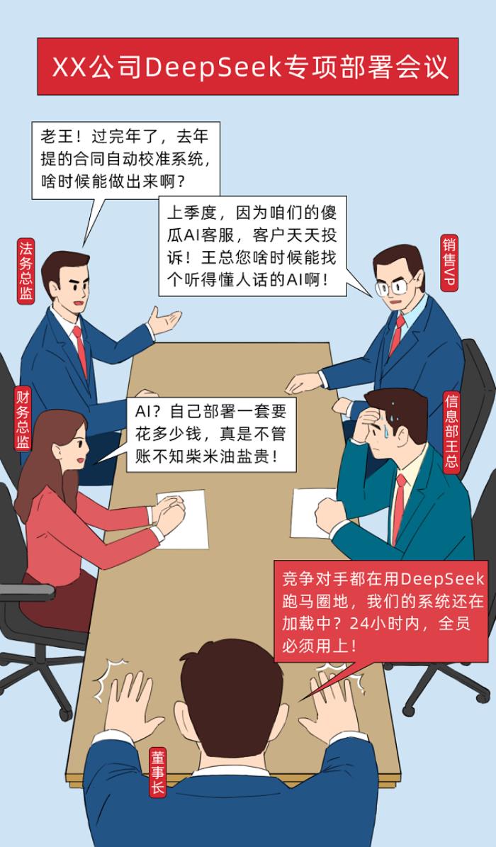 天翼云AOne + DeepSeek，一鍵解鎖企業(yè)智能轉型密碼！