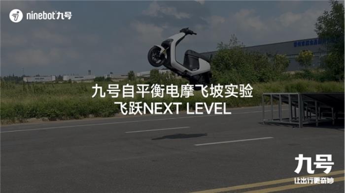 自平衡電摩與機(jī)器人：九號(hào)公司引領(lǐng)前沿科技創(chuàng)新，推動(dòng)智能出行與AI技術(shù)融合