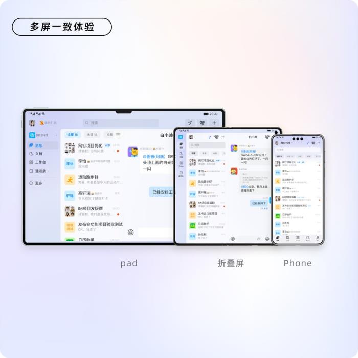 鴻蒙原生版釘釘：從“不可能”到“可能”，從“追隨”到“超越”