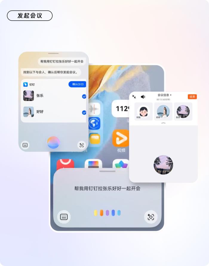 鴻蒙原生版釘釘：從“不可能”到“可能”，從“追隨”到“超越”
