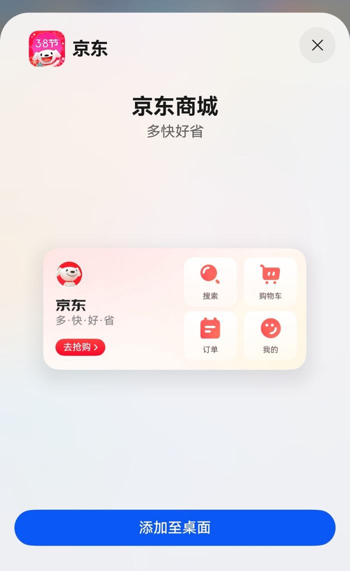 鴻蒙原生版京東引領(lǐng)網(wǎng)購體驗革新，登錄、搜索、查物流等處處有驚喜