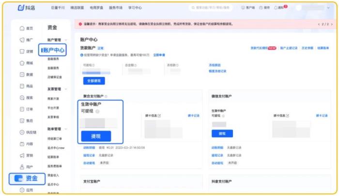 巨量千川四大惠商政策發(fā)布：推動(dòng)商家降本增效，提升競爭力！
