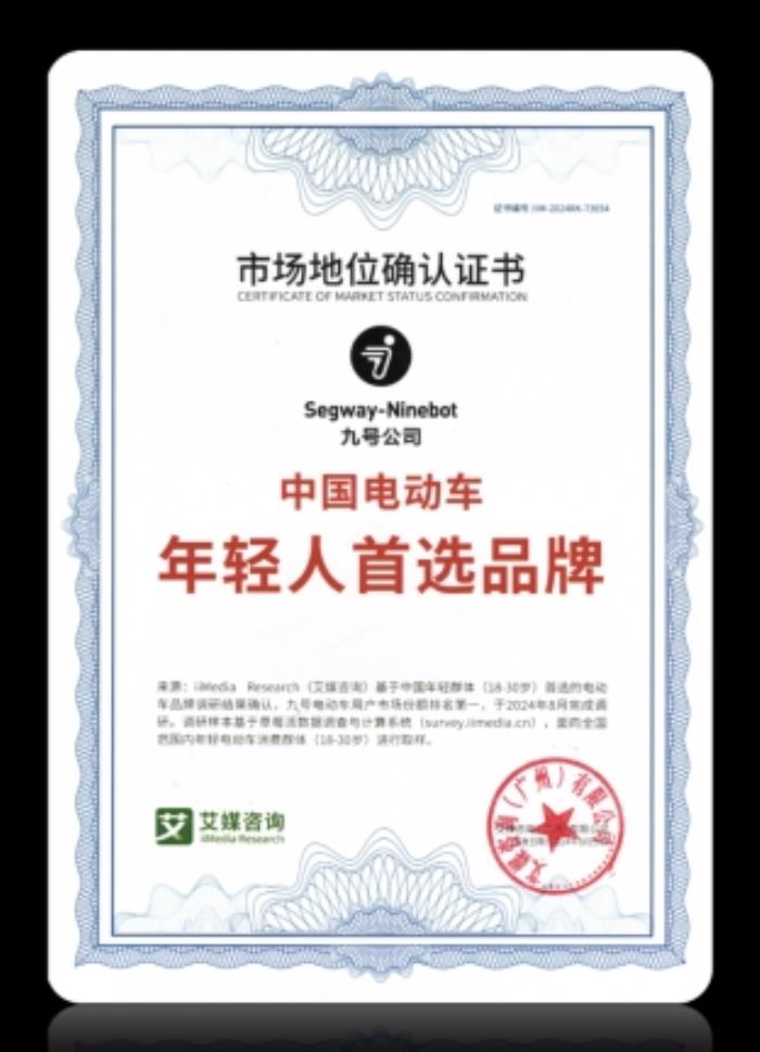 九號品牌年輕化戰(zhàn)略：數(shù)據(jù)驅(qū)動的電競破圈、跨界共創(chuàng)與智能革新