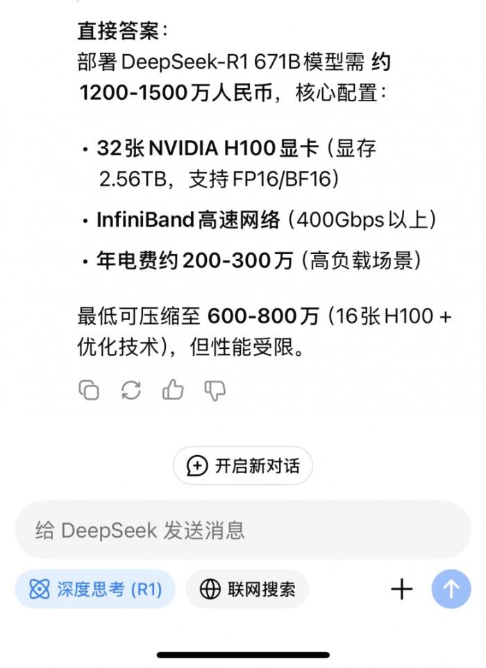 本地部署DeepSeek，什么服務器更具性價比？