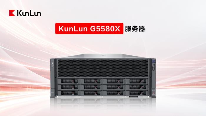 DeepSeek大模型落地再添利器：KunLun G5580X服務(wù)器重磅發(fā)布，深度適配DeepSeek模型！