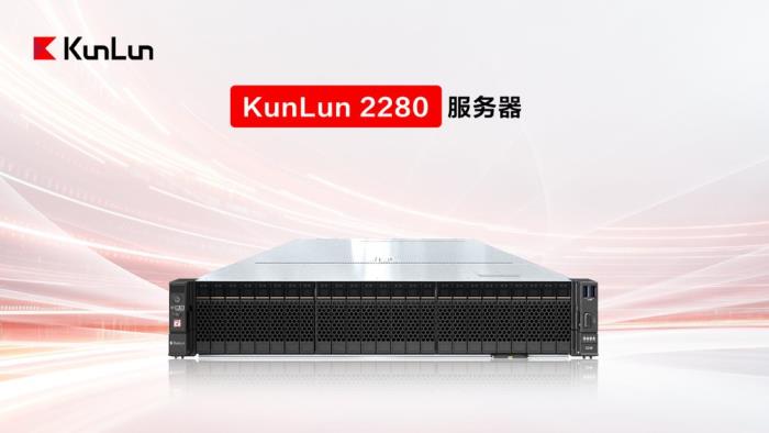 DeepSeek大模型落地再添利器：KunLun G5580X服務(wù)器重磅發(fā)布，深度適配DeepSeek模型！