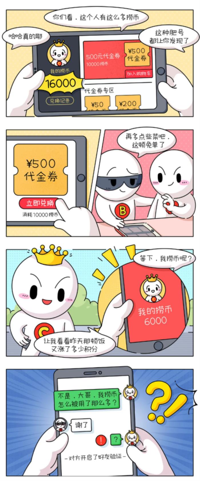 抵制黑灰產(chǎn)，海底撈開(kāi)通舉報(bào)渠道，維護(hù)顧客權(quán)益