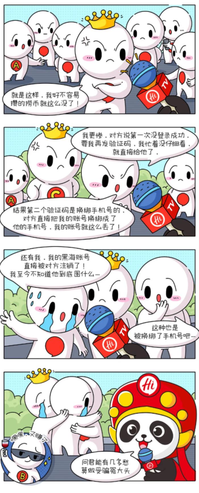 抵制黑灰產(chǎn)，海底撈開(kāi)通舉報(bào)渠道，維護(hù)顧客權(quán)益