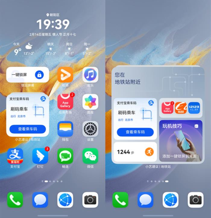 從流暢到極速，鴻蒙原生版支付寶持續(xù)進(jìn)化，下載量破230萬