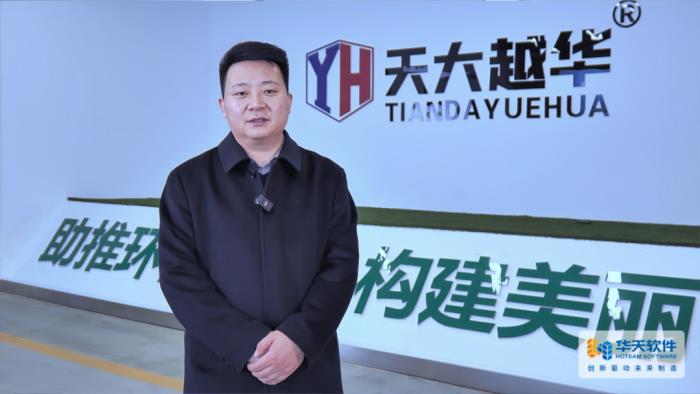 華天軟件皇冠CAD賦能天大越華，打造環(huán)保行業(yè)營銷設(shè)計(jì)新生態(tài)