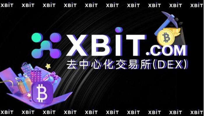 XBIT與Meme幣交易所官網(wǎng)攜手共創(chuàng)去中心化交易新時(shí)代