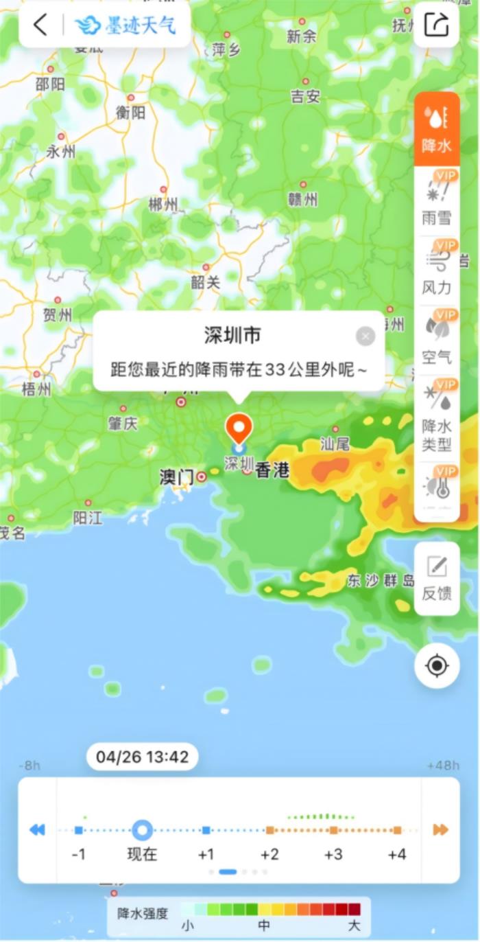 墨跡天氣會員有什么用？一口氣看明白