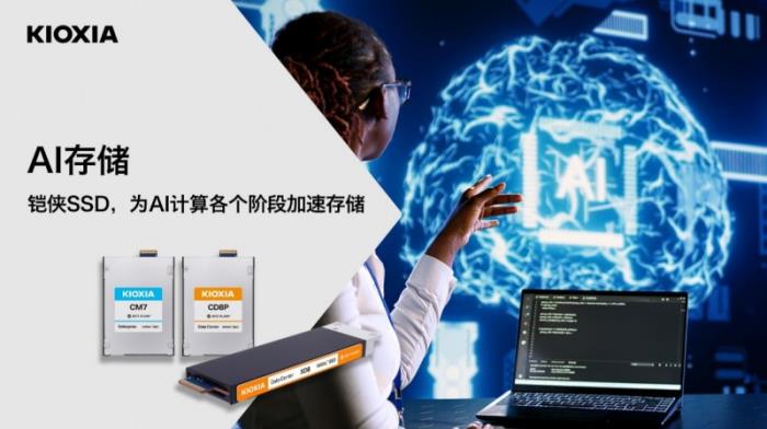 透過(guò)DeepSeek，聊聊存儲(chǔ)是如何給AI加速的