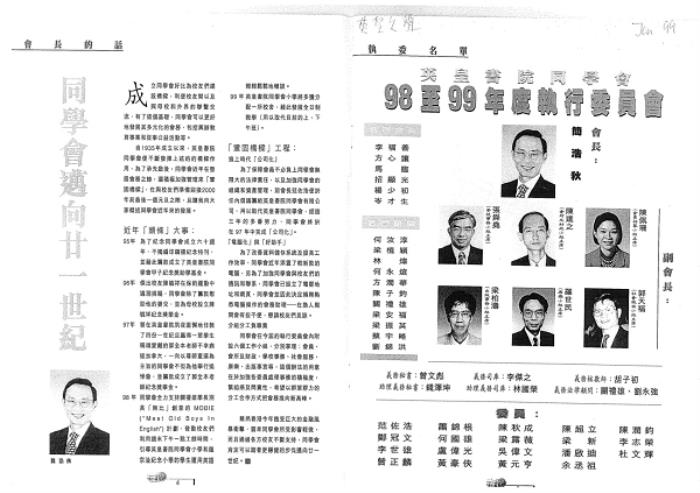 中國香港跨界傳奇梁柏濤：從譚詠麟經(jīng)理人到自然療法倡導(dǎo)者
